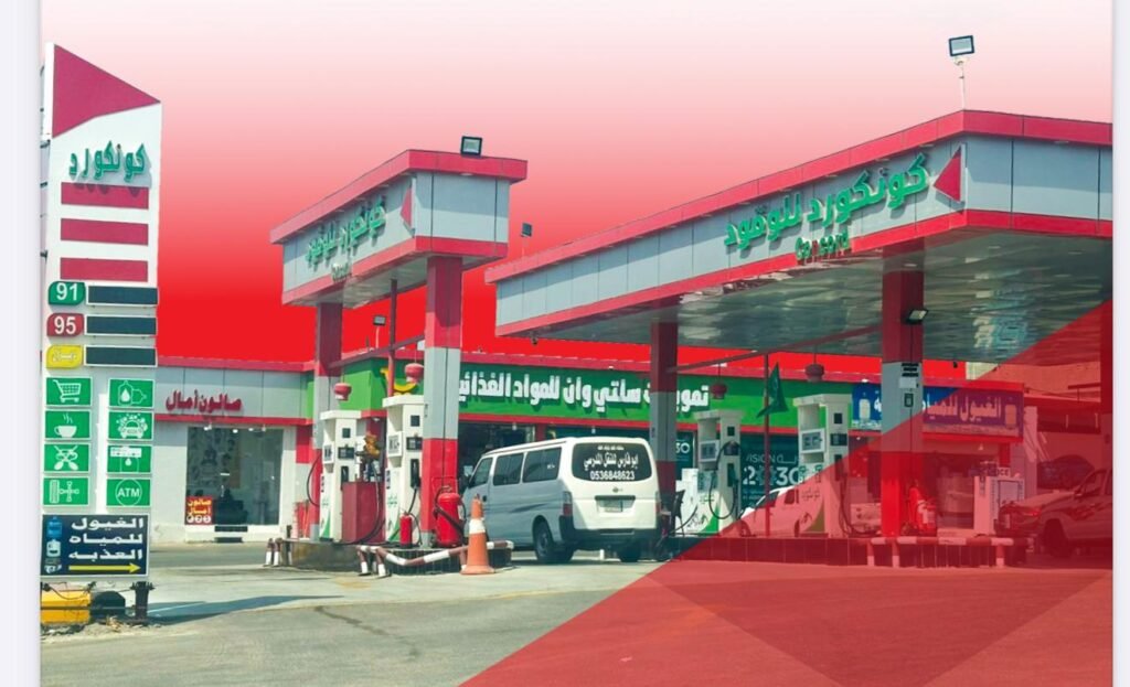 كونكورد للوقود وتوزيع الديزل كونكورد للوقود وتوزيع الديزل